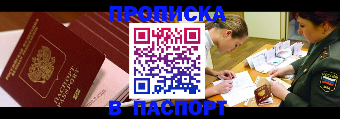 временная регистрация в квартире в Жирновске