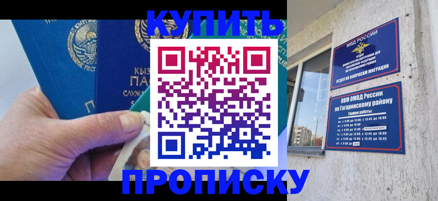 временная регистрация для всех в Жирновске