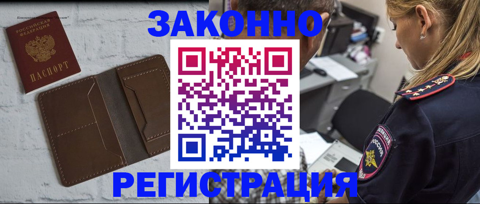 временная регистрация для школы в Жирновске