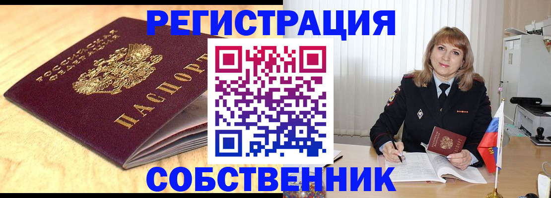 прописка для военкомата в Жирновске