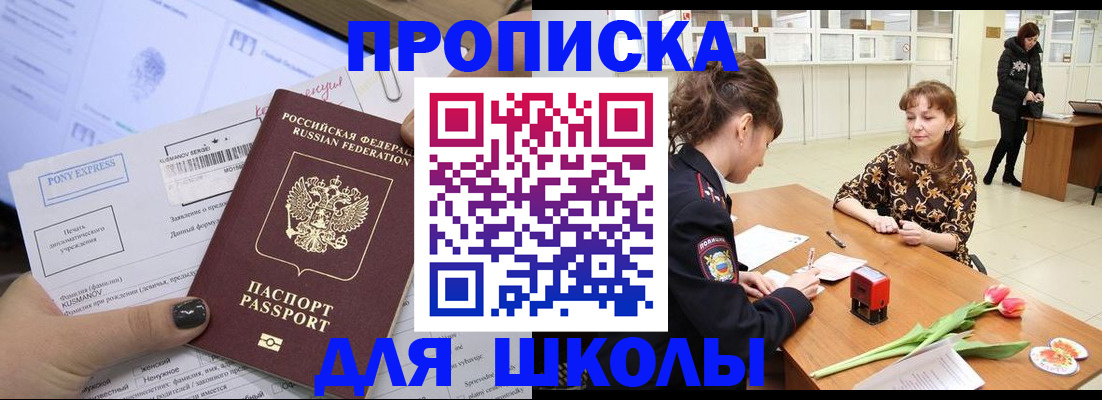 прописка законно в Жирновске